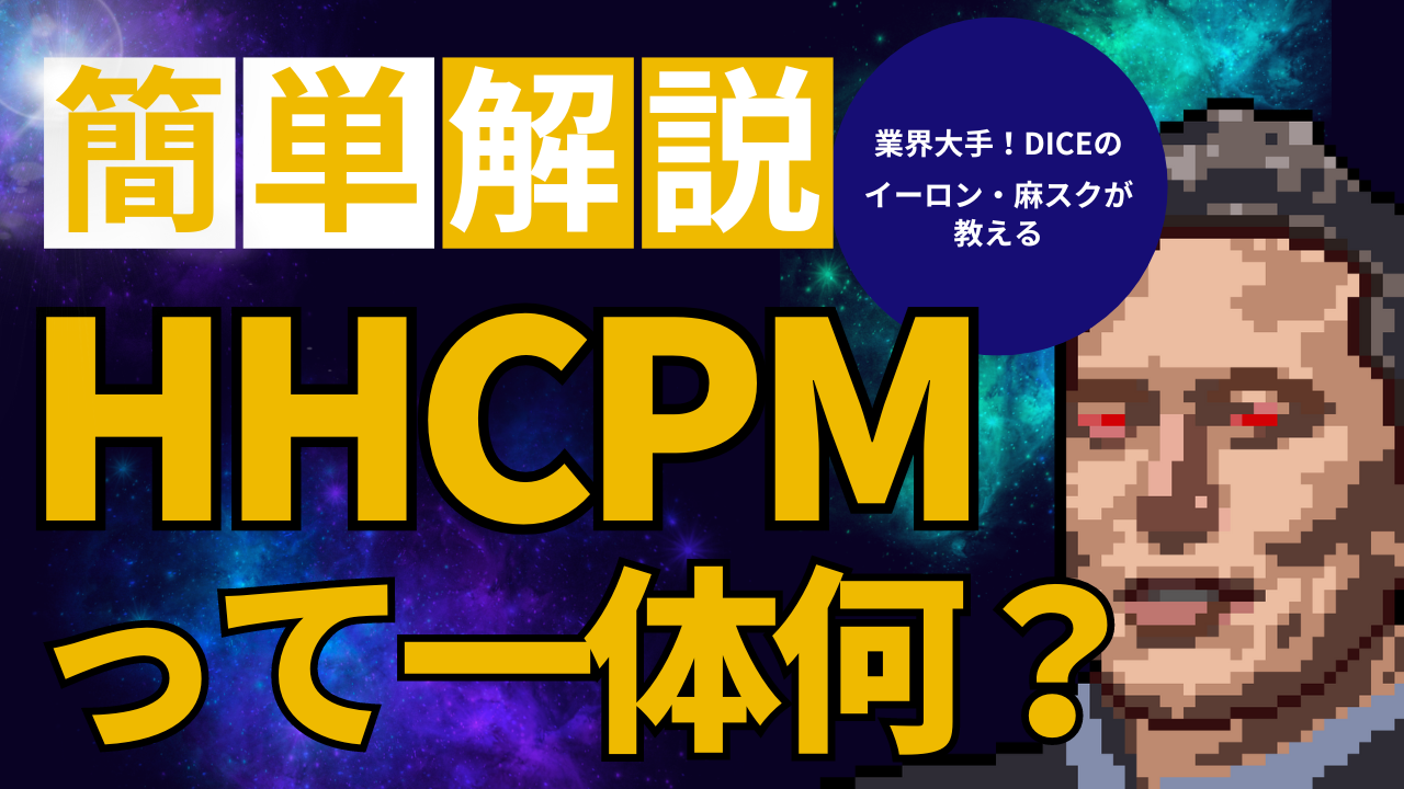 【注目成分】HHCPMとは一体何？